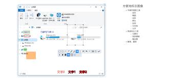 Snipaste截圖后怎樣添加圖形標注-Snipaste截圖后如何進行圖形標注