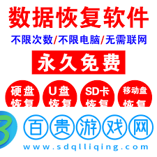 數據恢復軟件如何輕松找回丟失的照片