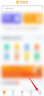 優題寶激活碼如何使用-優題寶激活碼的使用方法