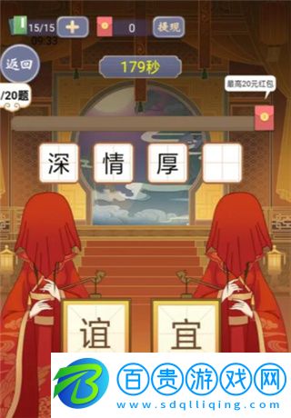 天官請賜謎紅包版