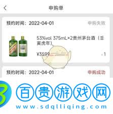 i茅臺申購酒會被調(diào)包嗎