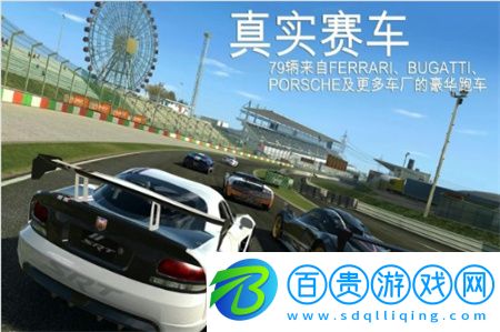 真實賽車3安卓版