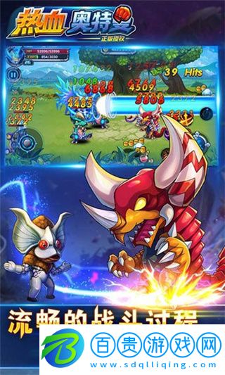 熱血奧特曼格斗