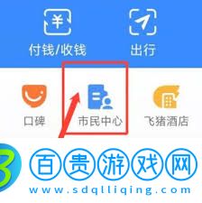 如何查詢健康碼出行軌跡