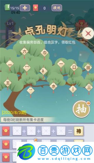 天官請賜謎紅包版