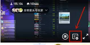 虎牙直播如何關閉禮物特效