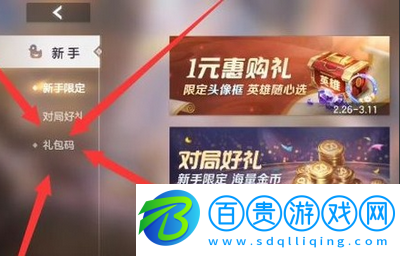 曙光英雄激活碼皮膚