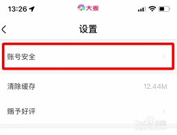 大麥app怎樣添加好友