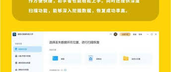 數據恢復軟件如何輕松找回丟失的照片