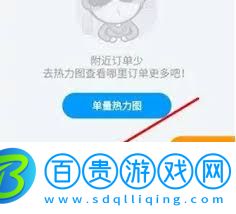 蜂鳥眾包定位權(quán)限怎么開啟