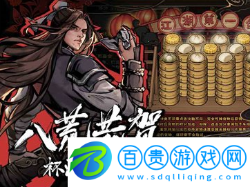 煙雨江湖請求名醫任務