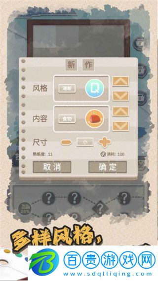 萬匠藝術(shù)家物語