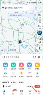 如何在高德地圖查詢打車記錄-高德地圖查詢打車記錄的方法