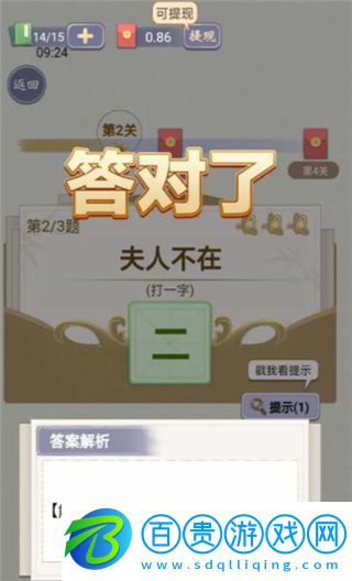 天官請賜謎紅包版