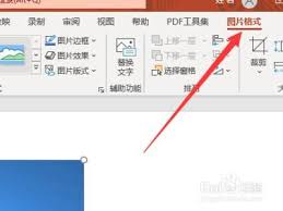 如何設(shè)置ppt圖片虛化透明