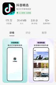 抖音精選和抖音有何區別