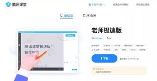 騰訊視頻怎么看開學第一課