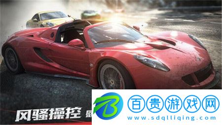 極品飛車無限狂飆無限金幣版破解ios