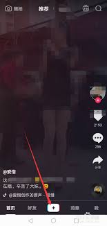 抖音APP如何拍出鏡子愛心特效