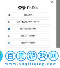 tiktok官網登錄入口在哪