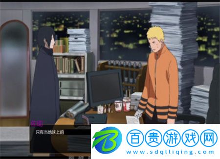 鳴人的假期安卓版