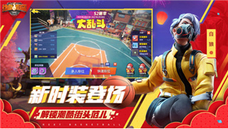 熱血街籃官方版下載