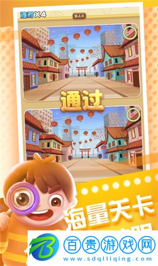 全民來找茬正版