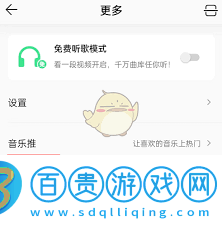 QQ音樂評論背景卡如何設置