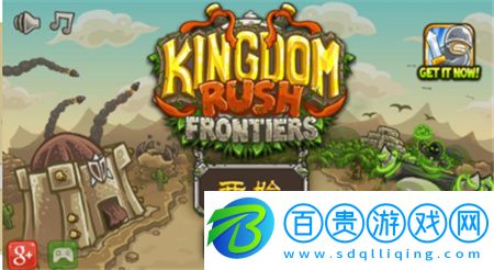 王國(guó)保衛(wèi)戰(zhàn)前線破解版