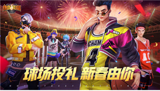 熱血街籃官方版下載