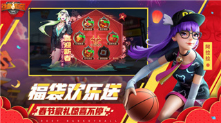 熱血街籃官方版下載