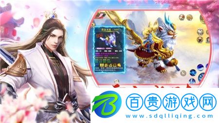 妖羅英雄傳破解版