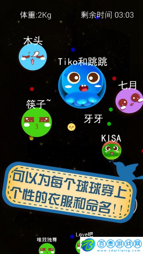 大球吃小球游戲下載