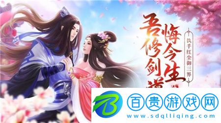 妖羅英雄傳破解版