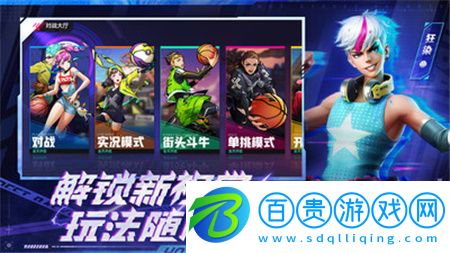 熱血街籃破解版