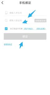 行者app如何更改手機號