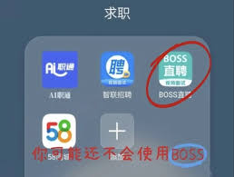如何關閉boss直聘消息通知