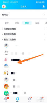 如何查看QQ群男女人數比例