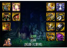 DNF元素師110裝備搭配