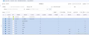 管家婆軟件庫存錄入有哪些步驟