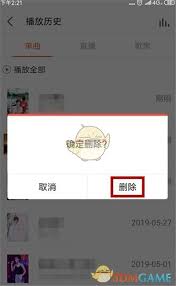 全民K歌如何刪除播放記錄