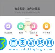 媽媽網孕育如何記錄寶寶成長