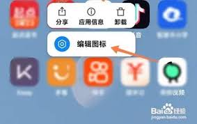 如何更改小米手機應用桌面圖標