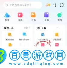 文員需要學習的辦公軟件有哪些