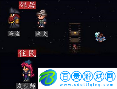 泰拉瑞亞npc要怎么分配入住