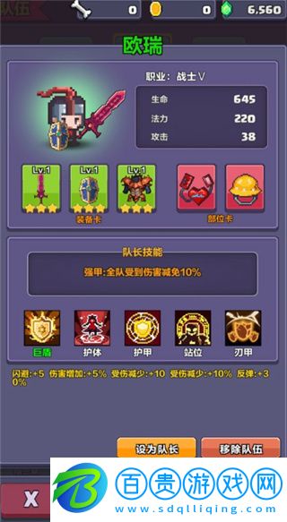 像素英雄探險破解版