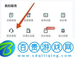 達達秒送怎么轉人工客服