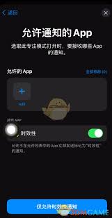 iOS15怎么設(shè)置游戲模式