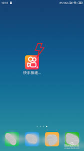 快手極速版視頻如何保存到手機