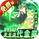 群英之戰0.1折扣版